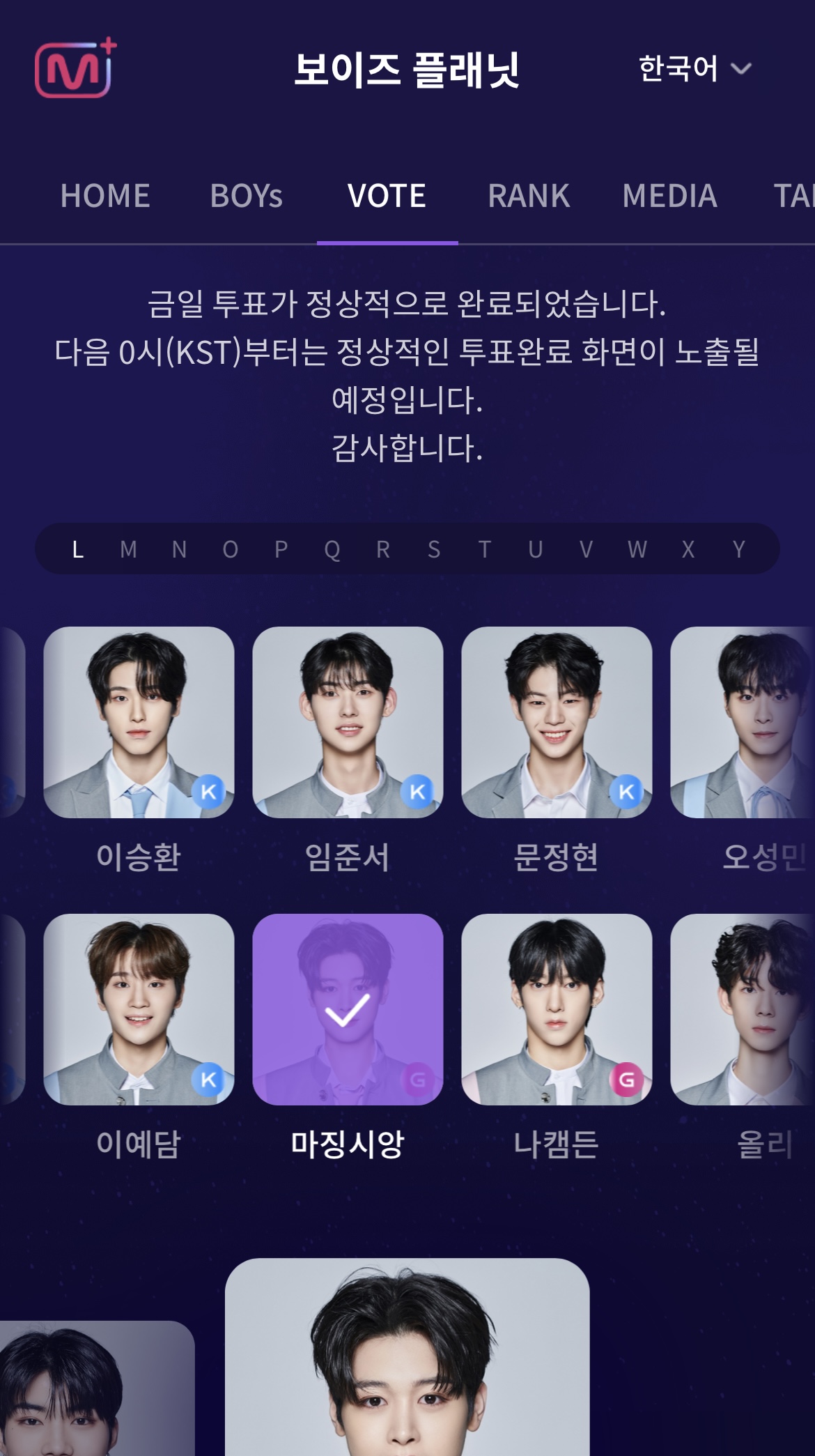 [잡담] 에ㅁ넷하는짓 꼴보기 시러서 마징시앙 투표함 | 인스티즈