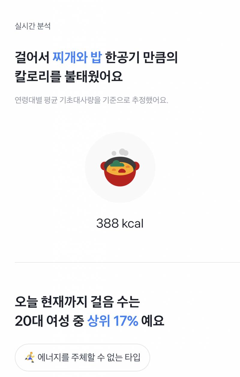 ㅎ ㅏ... 나 칭찬 해주라 | 인스티즈