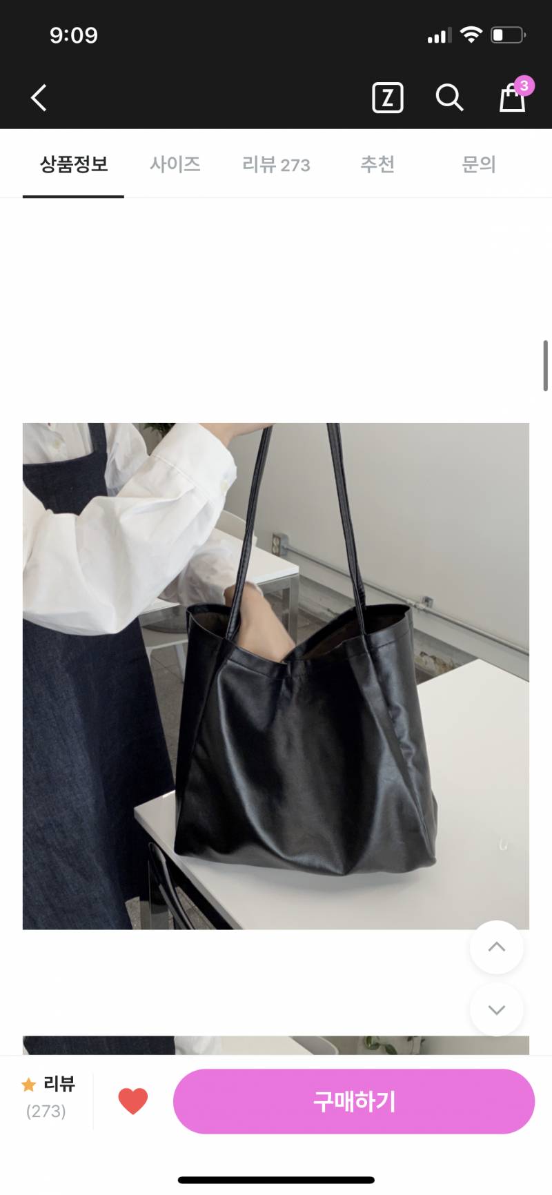 다 같은 가방 같지?? | 인스티즈