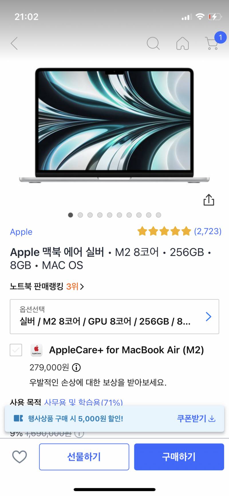 맥북 이거 사면 충전기도 주는 거야??? | 인스티즈