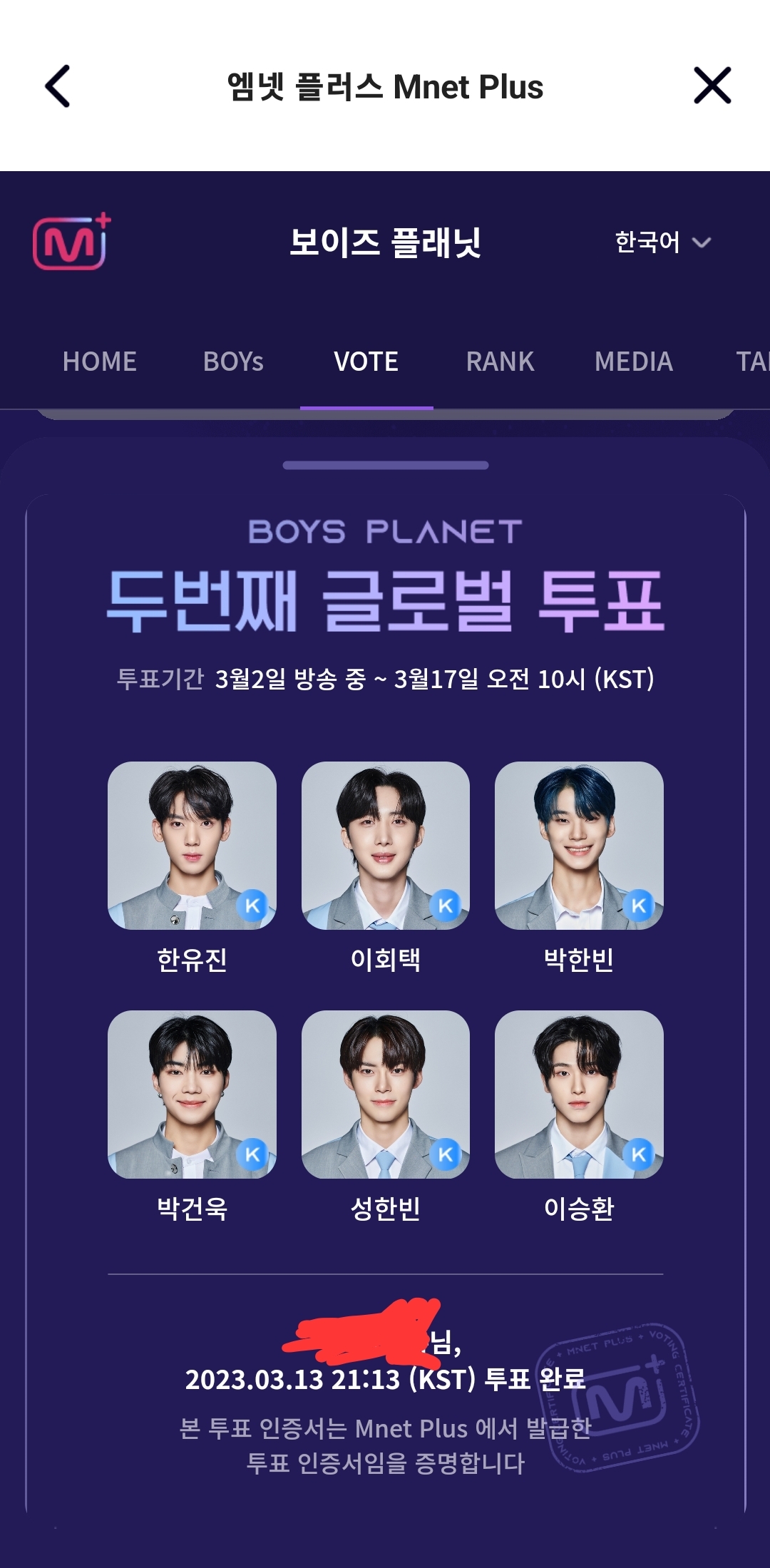 [잡담] 내 6픽 우하하 | 인스티즈