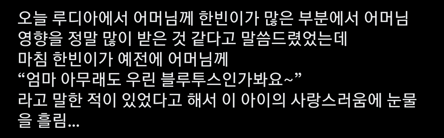 [잡담] 성한빈 왜이래 | 인스티즈