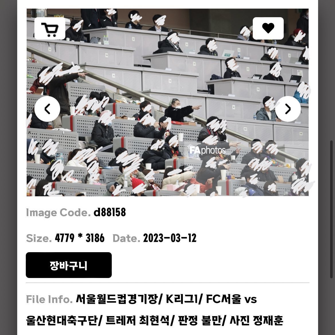 [잡담] 아 내본진 축구보러 갔다가 사진찍혔는데 | 인스티즈