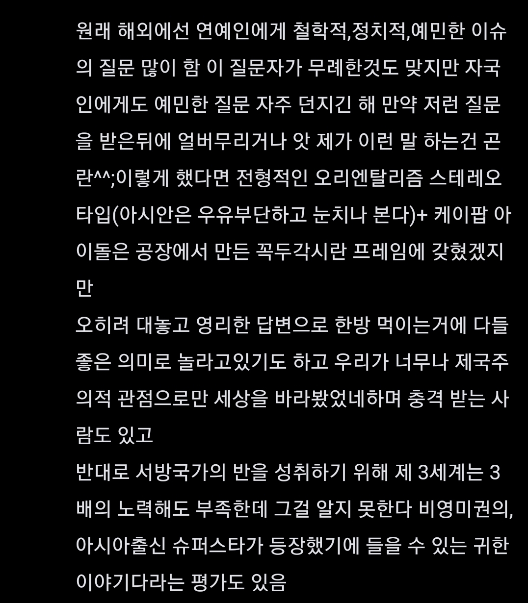 [잡담] 확실히 방탄이 서구권에서 저런 사회적 질문 많이 받는 이유가 있긴 한 듯 | 인스티즈