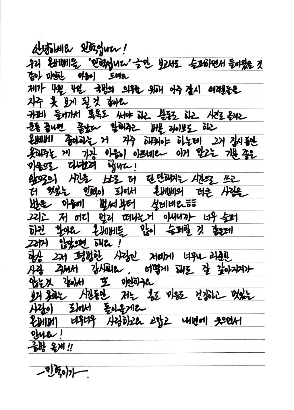 [정보/소식] 몬스타엑스 민혁 공카 | 인스티즈