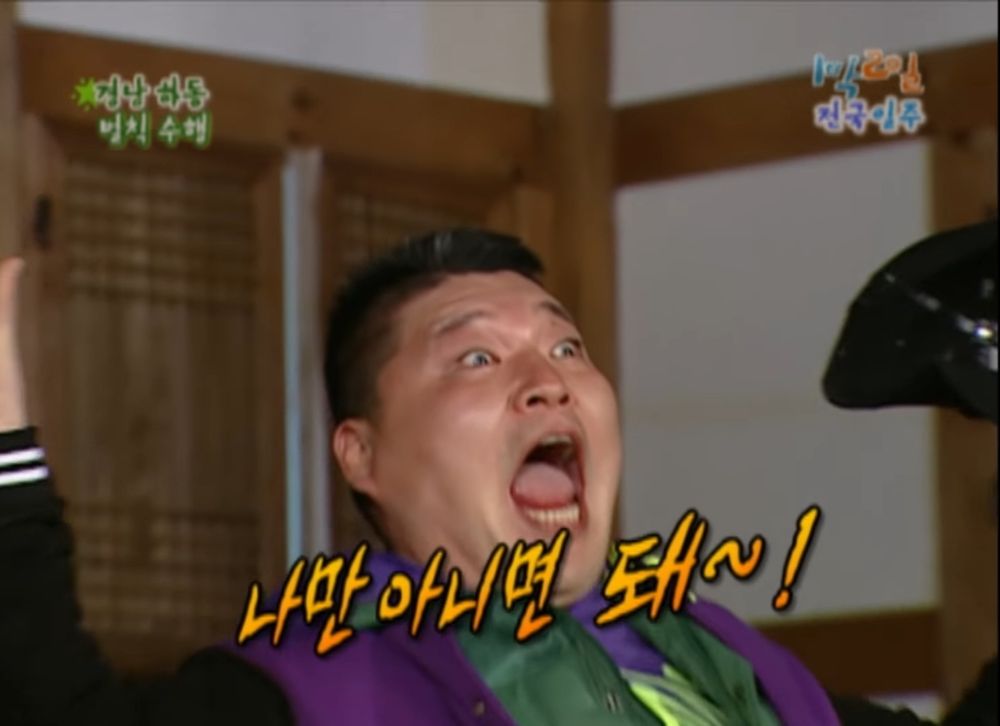 [잡담] 나만 아니면 돼 이거 강호동만큼 잘살리는 사람 못봄.. | 인스티즈