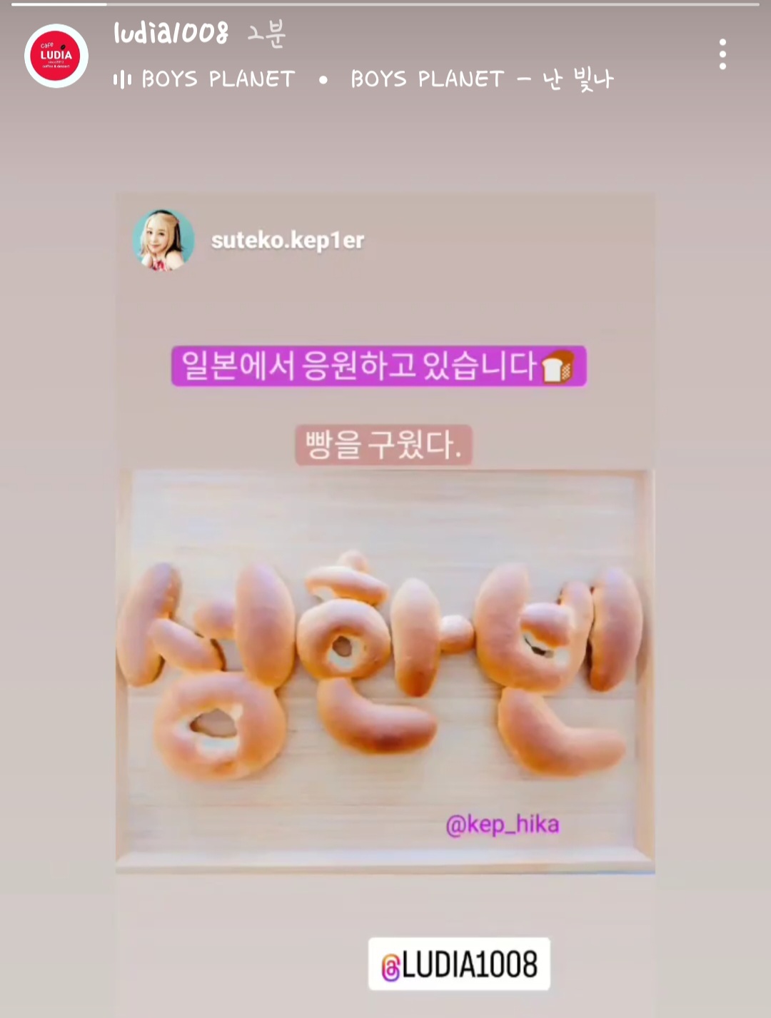 [잡담] 성한빈 일본팬 정성봐 | 인스티즈