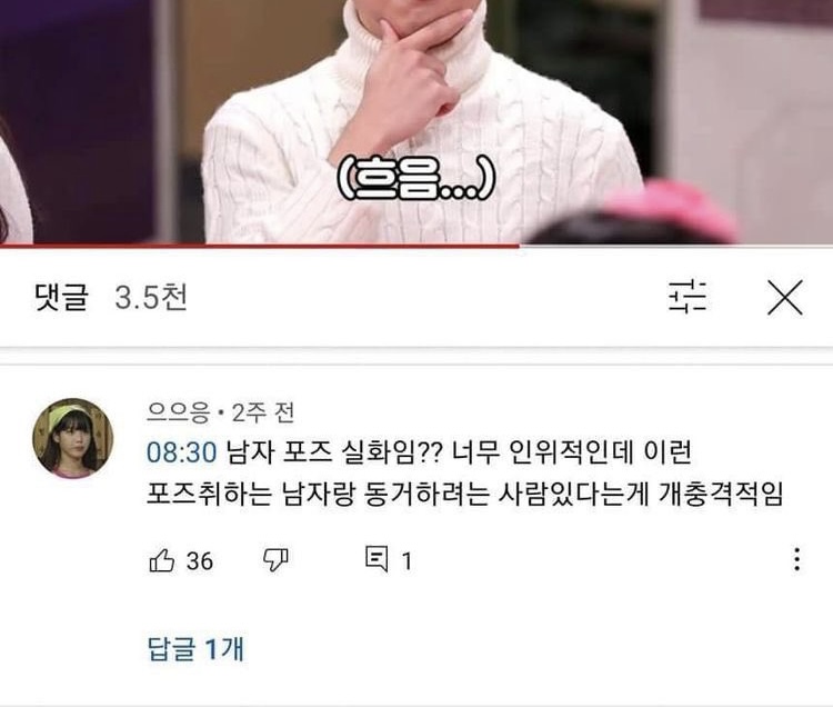 [잡담] 남자 포즈 실화임? | 인스티즈