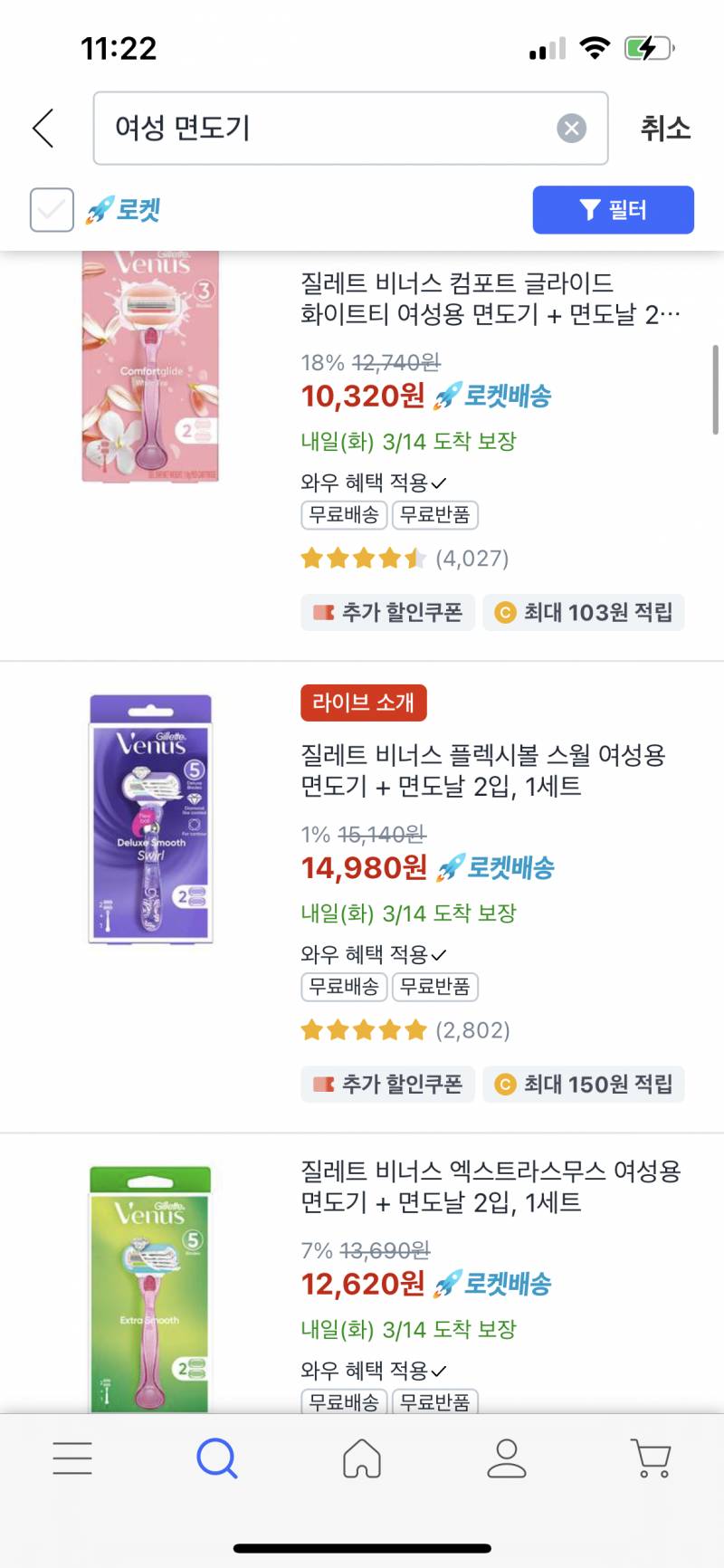 질레트 면도기 쓰는 익들 있어? | 인스티즈