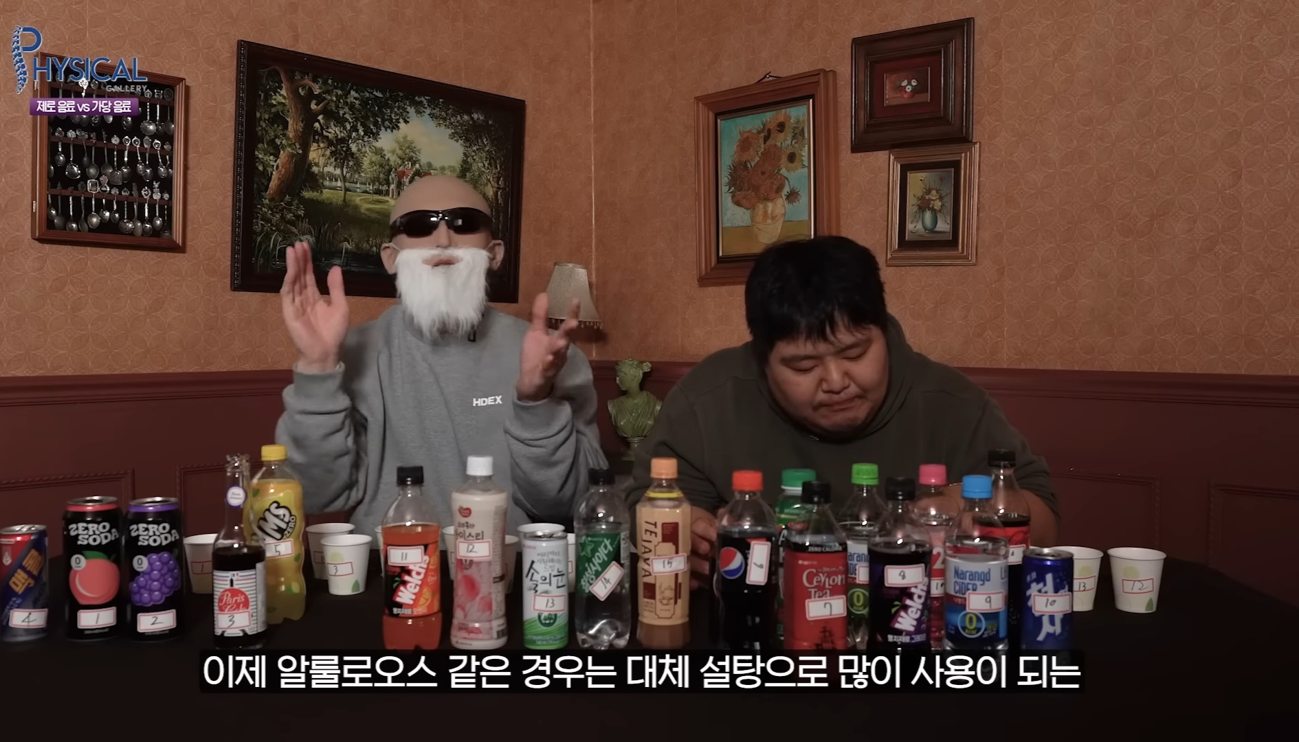 [잡담] 제로 음료중에서도 가장 좋다보니 비싸서 잘 안쓴다는 감미료를 사용한 음료.jpg | 인스티즈