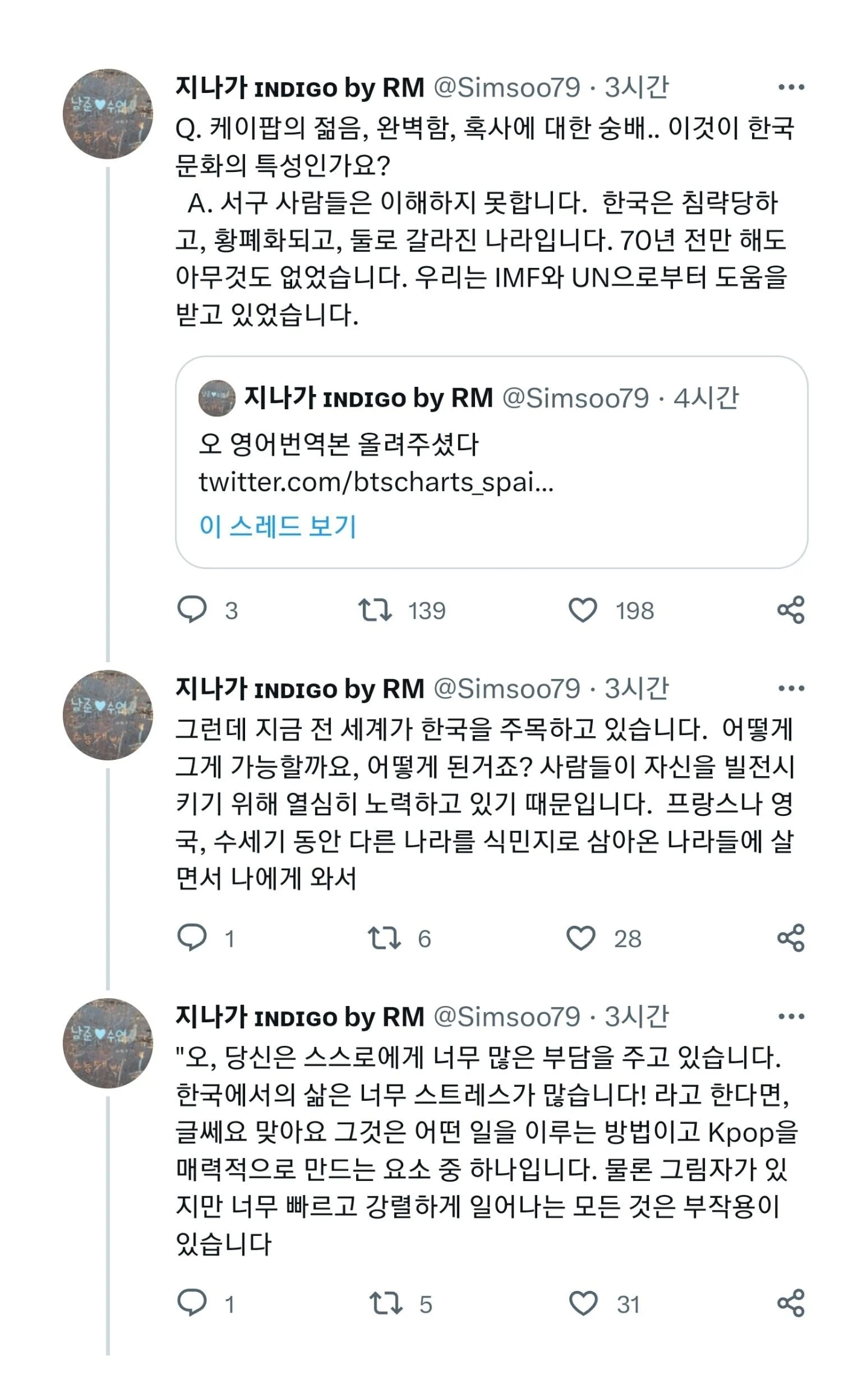 [정리글] K-라는 꼬리표가 지겹냐는 질문에 대한 방탄 알엠의 답 | 인스티즈