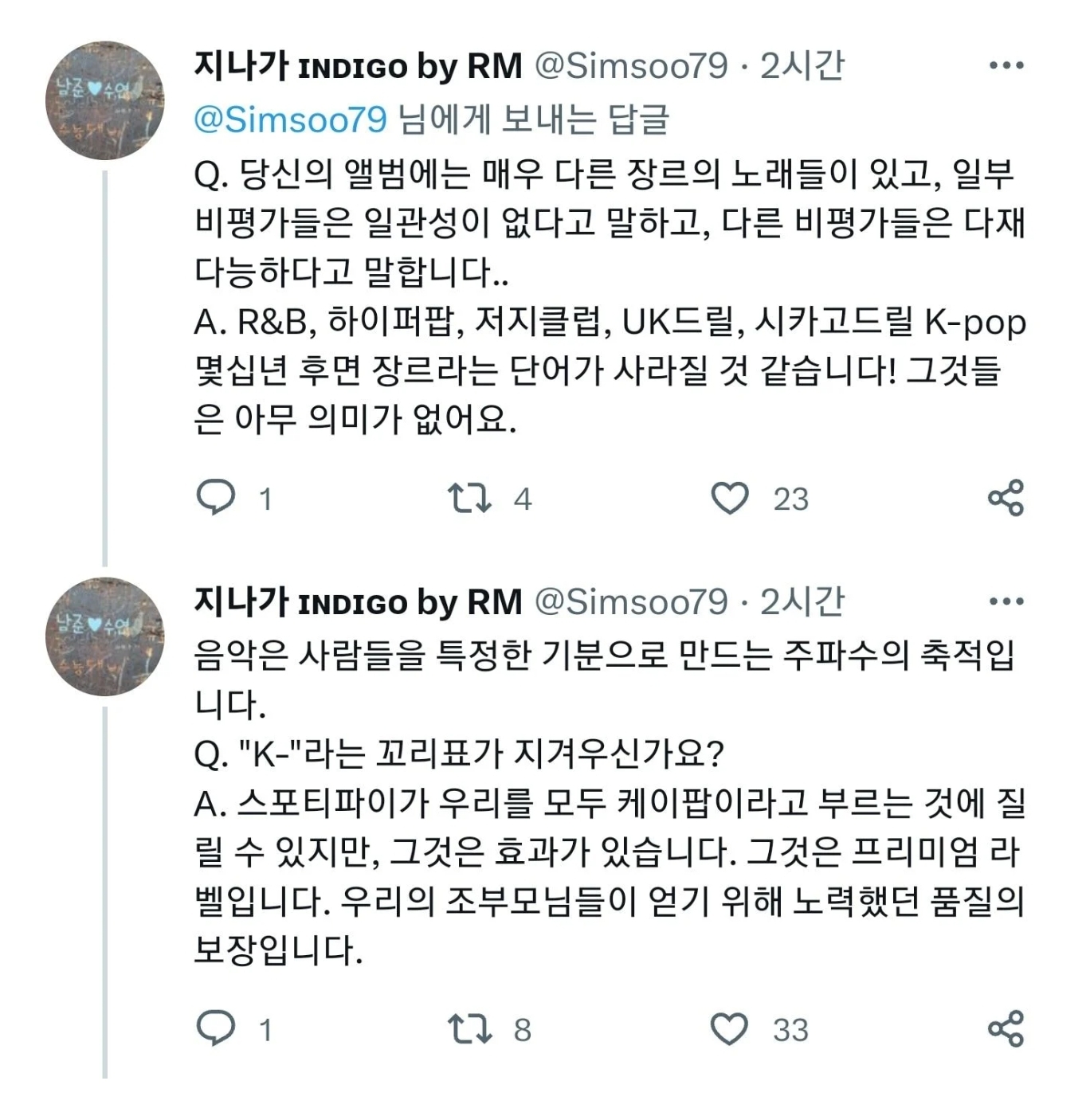 [정리글] K-라는 꼬리표가 지겹냐는 질문에 대한 방탄 알엠의 답 | 인스티즈