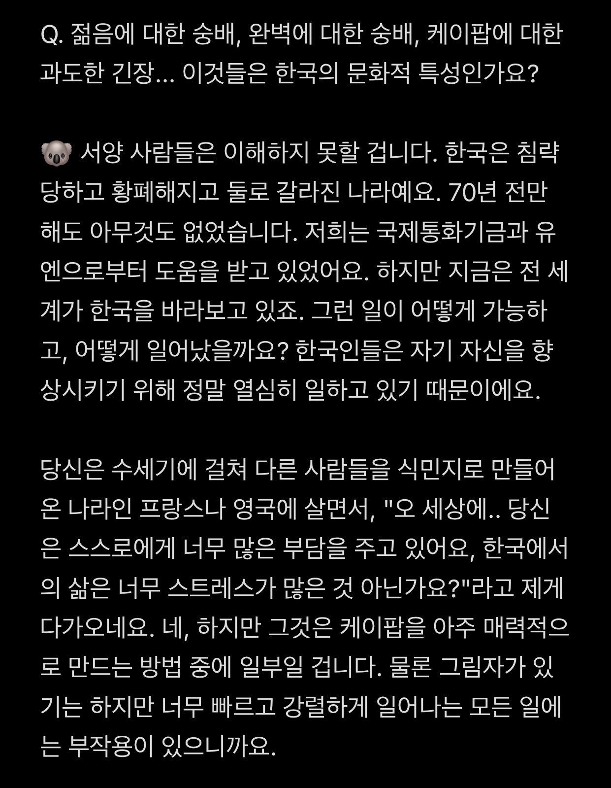 [잡담] 와 방탄 알엠 개싹퉁바가지 인터뷰어한테 기짱쎄다ㅋㅋㅋㅋㅋㅋ | 인스티즈