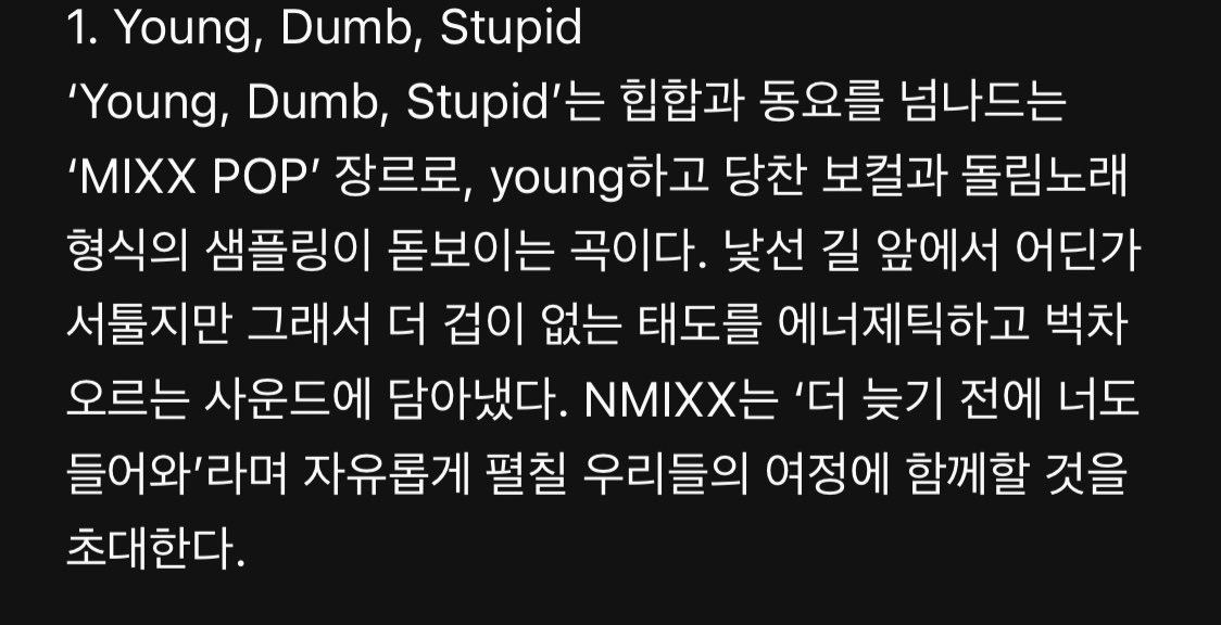 [잡담] 엔믹스 선공개곡 동요랑 힙합 믹스팝이래ㅜㅋㅋㅋㅋㅋㅋㅋㅋ | 인스티즈