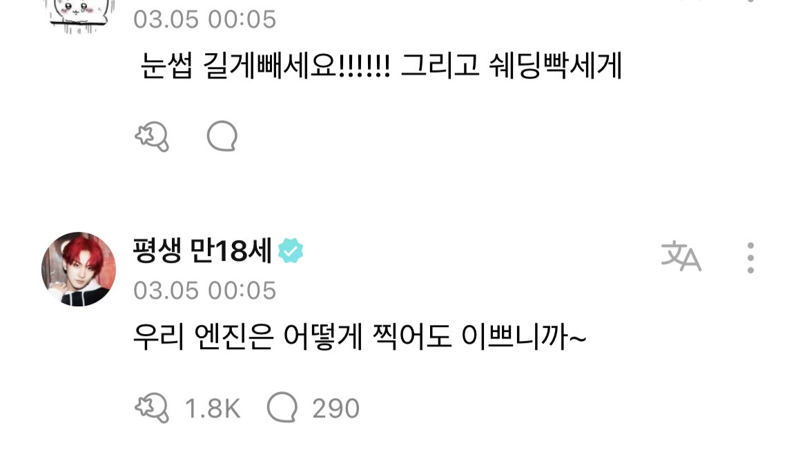 [잡담] 아니 ㅋㅋㅋ 양정원이랑 팬이랑 위버스 왜케 차이나 ㅋㅋㅋ | 인스티즈