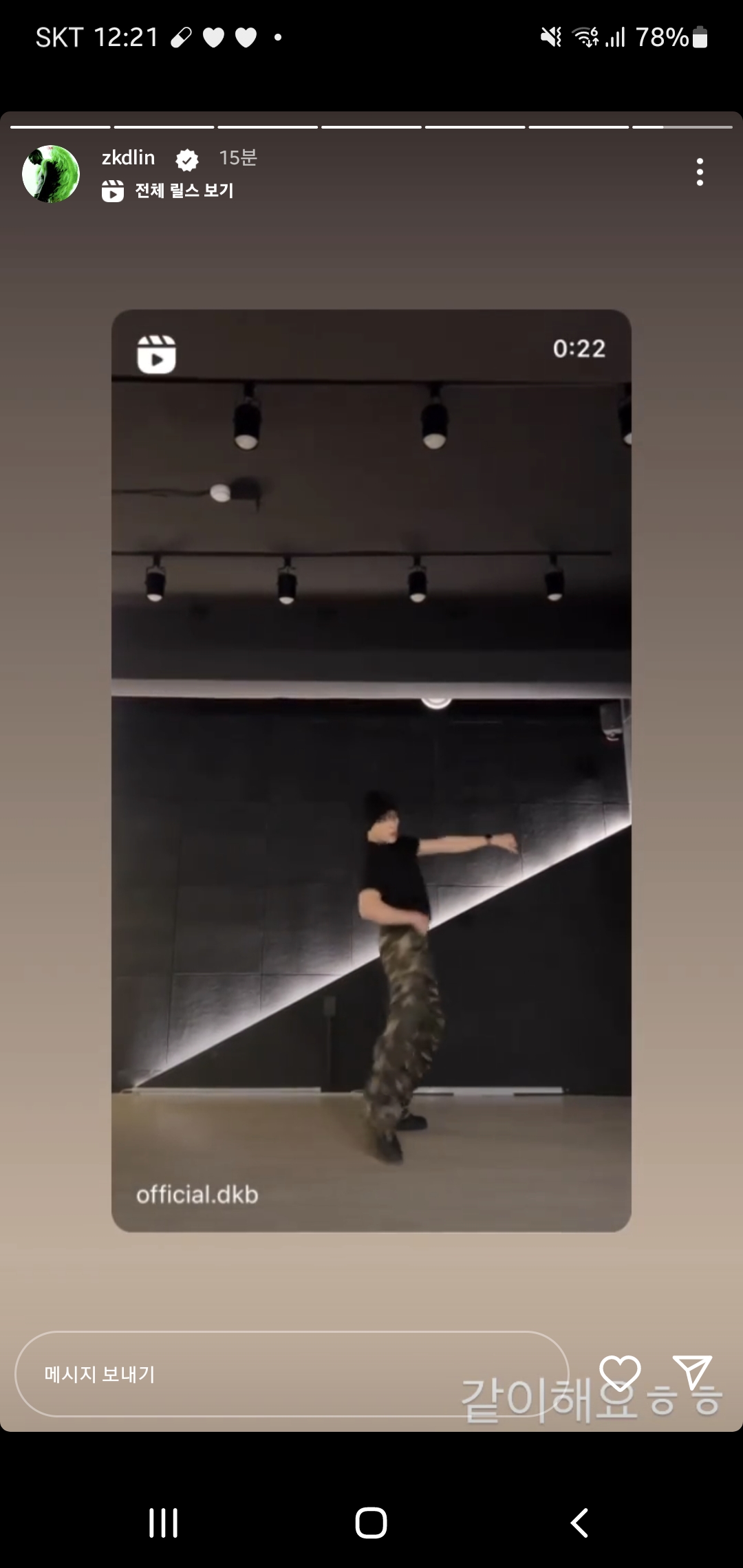 [잡담] 얘들아 카이 또 용기 냈다 | 인스티즈