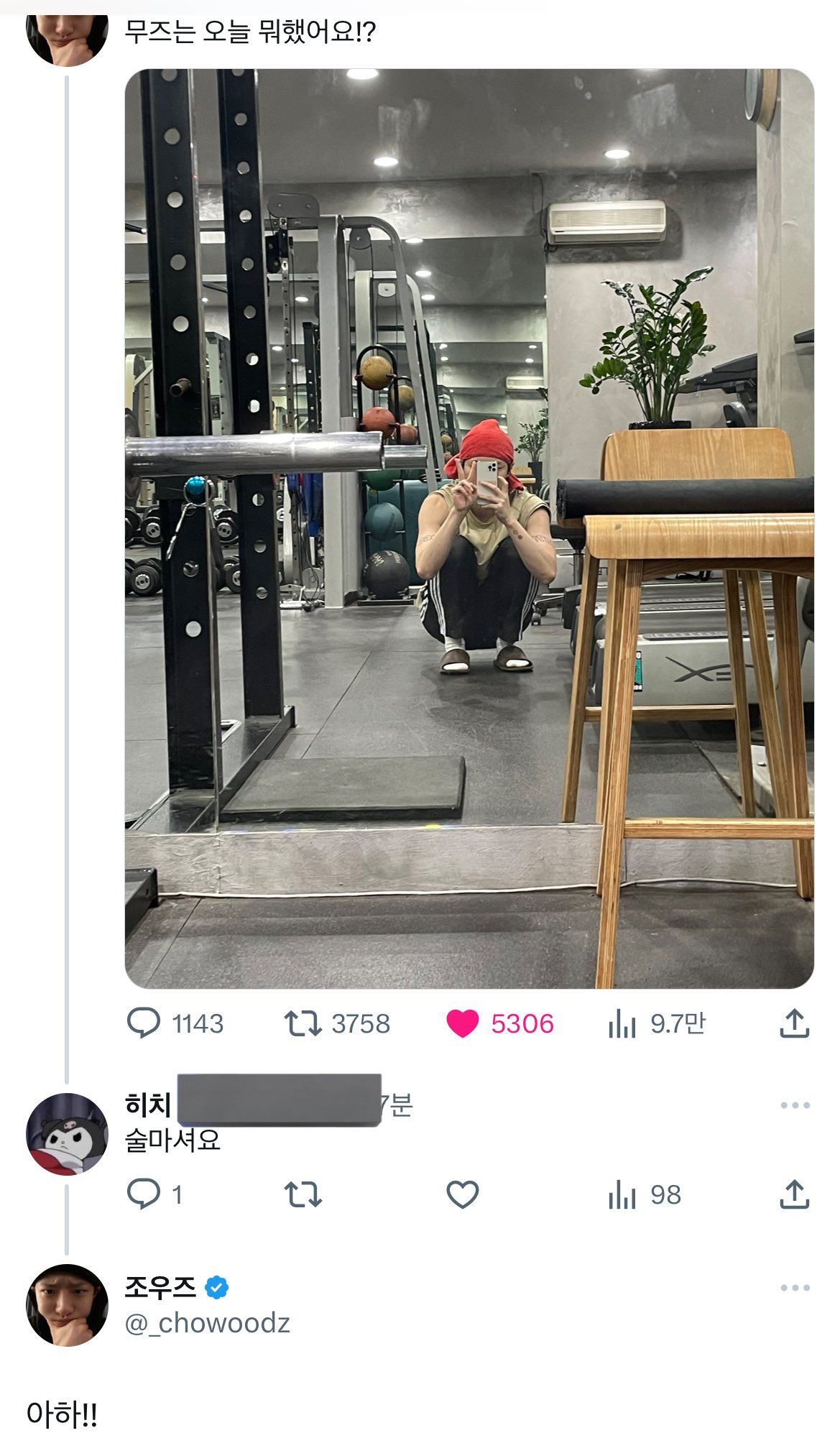 [잡담] 아 조승연 답멘 개웃기넼ㅋㅋㅋㅋㅋㅋㅋ | 인스티즈