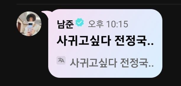 [잡담] 방탄 알엠 주접 개웃김ㅋㅋㅋ | 인스티즈