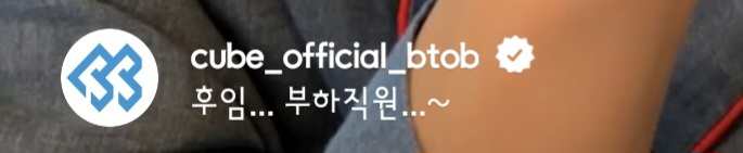 [잡담] 서은광ㅋㅋㅋㅋ 직장 상사 반대말로 직장 하사? 이러고 있어서ㅋㅋㅋㅋ큐브가 댓 달아줌ㅋㅋㅋㅋ | 인스티즈