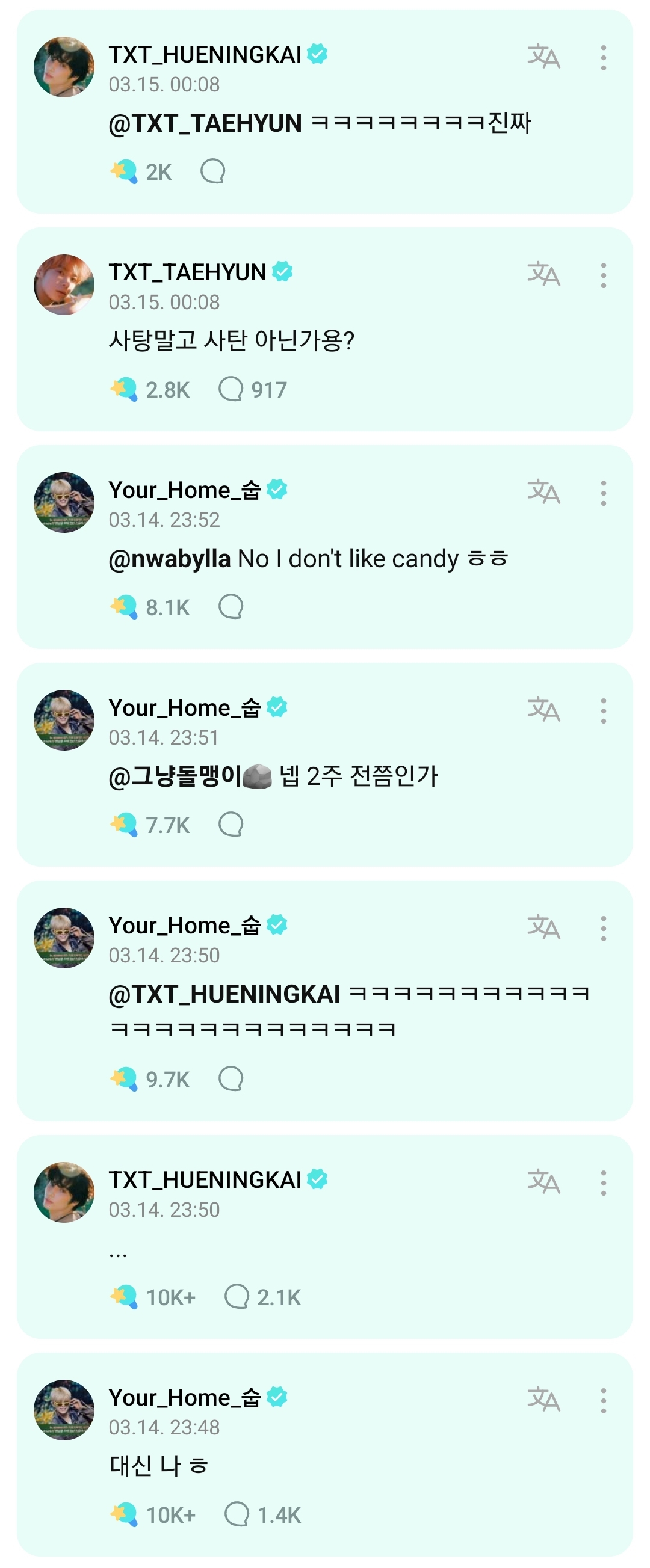 [잡담] 아 투바투 또 카톡 대신 위버스 써 | 인스티즈