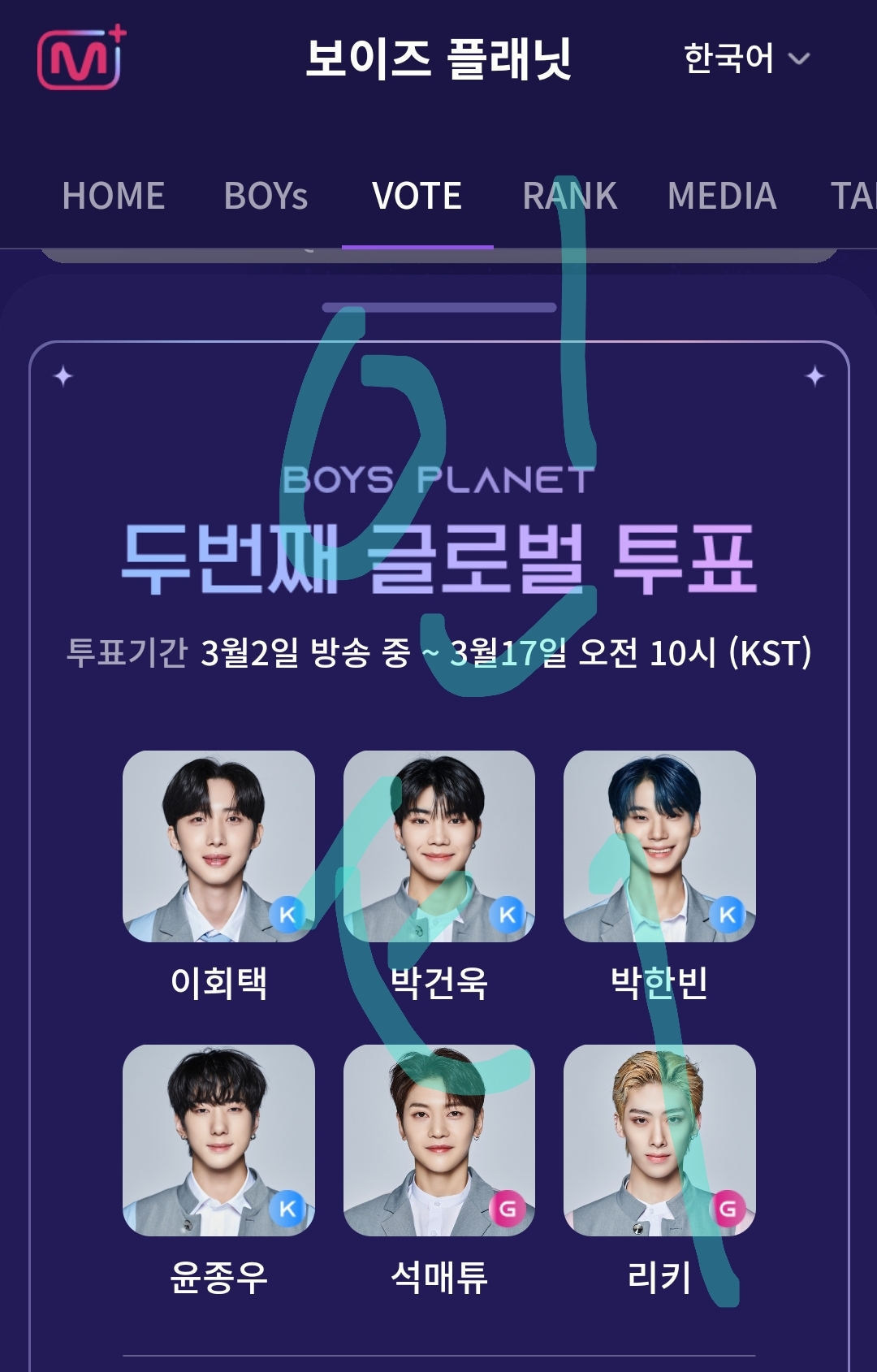 [잡담] 이회택 박한빈 박건욱 윤종우 리키 석매튜 | 인스티즈
