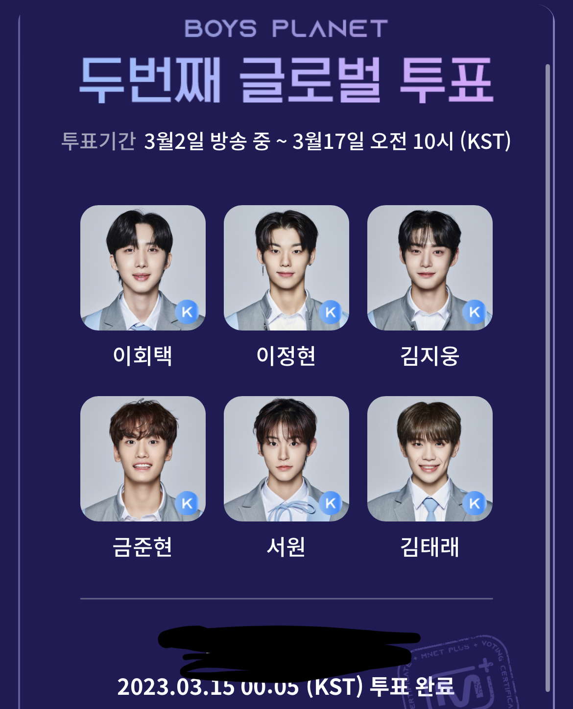 [잡담] 오늘도 투표 완 | 인스티즈