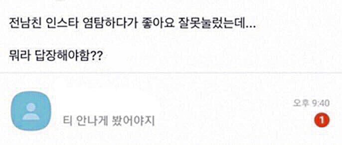 ㄱ [잡담] 이거 헤어진 즁윶 같다 | 인스티즈