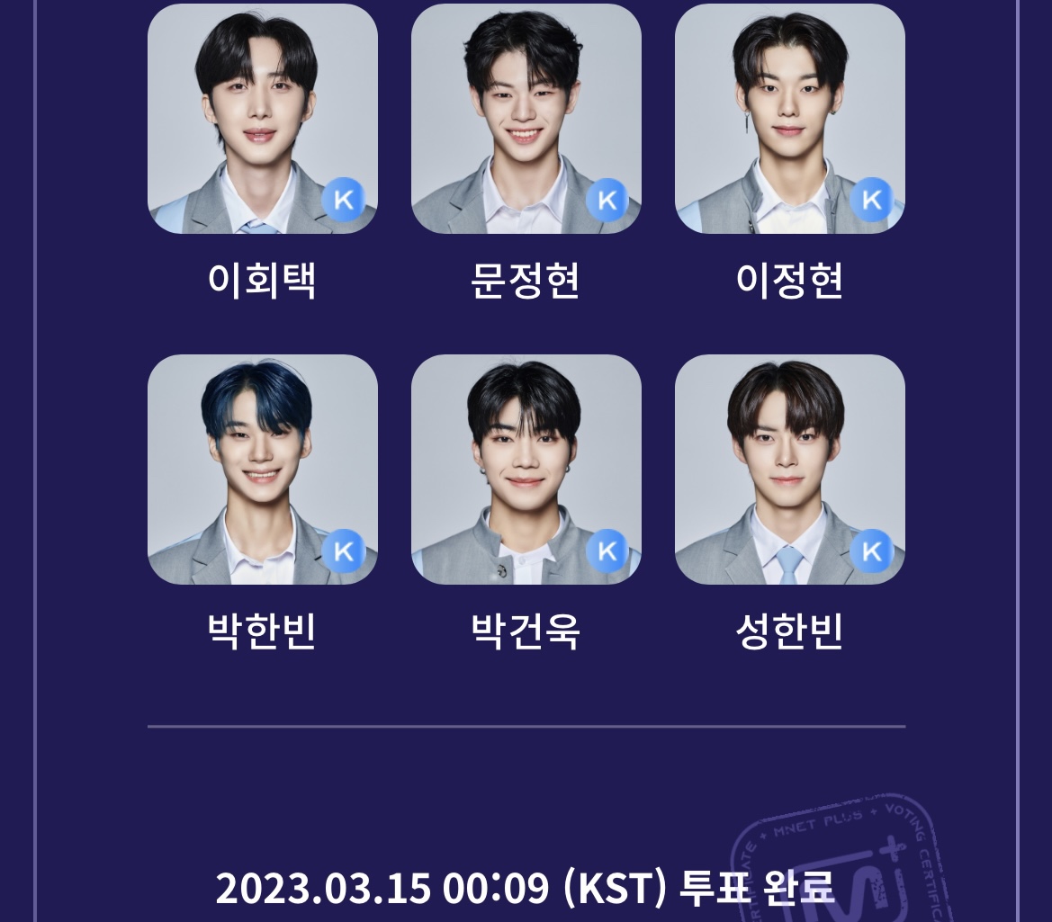[잡담] " 투 표 ” 했을지도••• | 인스티즈