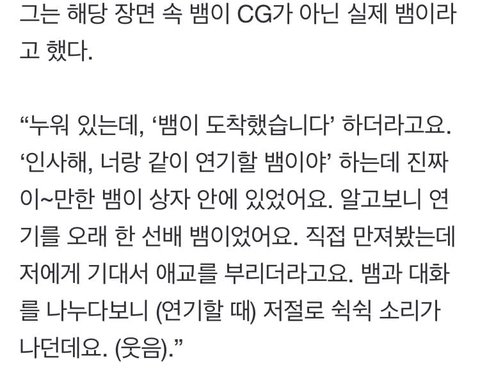 [잡담] 더 글로리에 나오는 뱀 cg 아니고 진짜 뱀인 거 알았어?? | 인스티즈