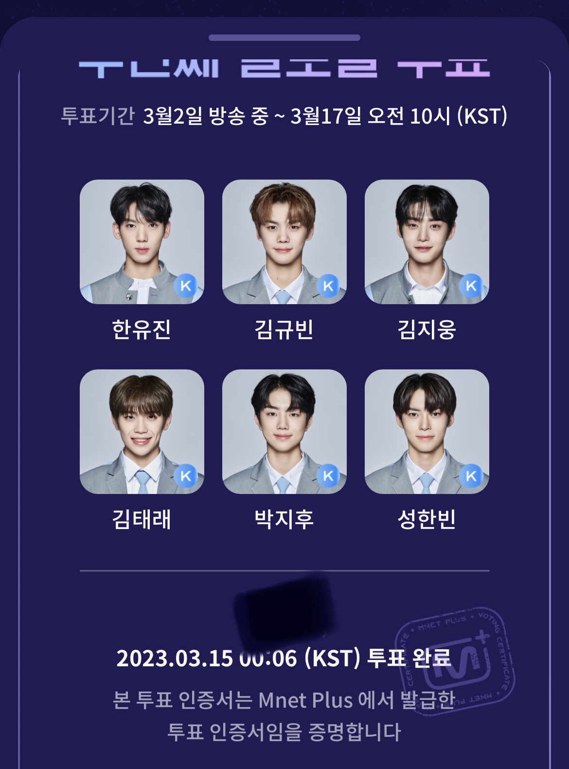 [잡담] 투표 완료🫶🏻 | 인스티즈