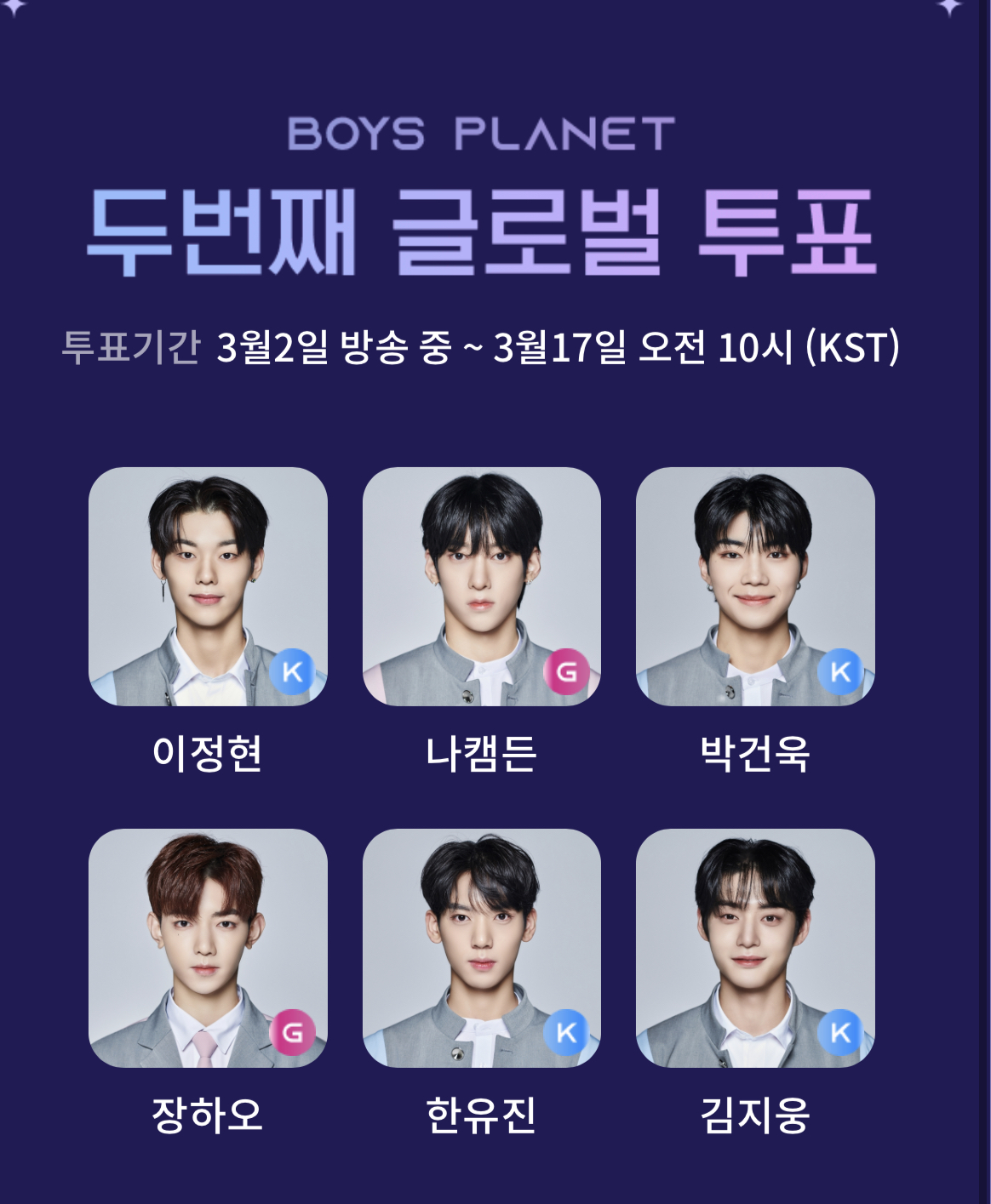 [잡담] 오늘 보플 투표완💙 | 인스티즈