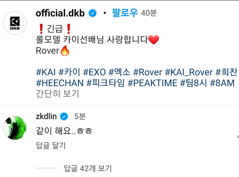 [잡담] 김카이 오늘은 다크비 후배님한테 댓글 달았엌ㅋㅋㅋㅋㅋㅋㅋㅋㅋㅋㅋㅋ | 인스티즈