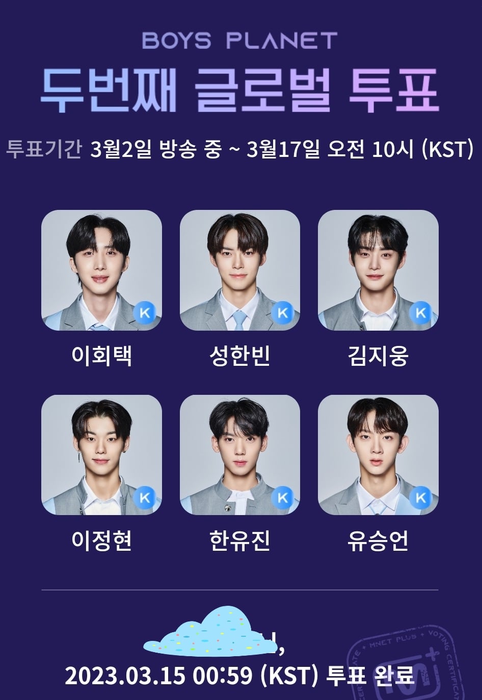[잡담] 투표 완료! | 인스티즈