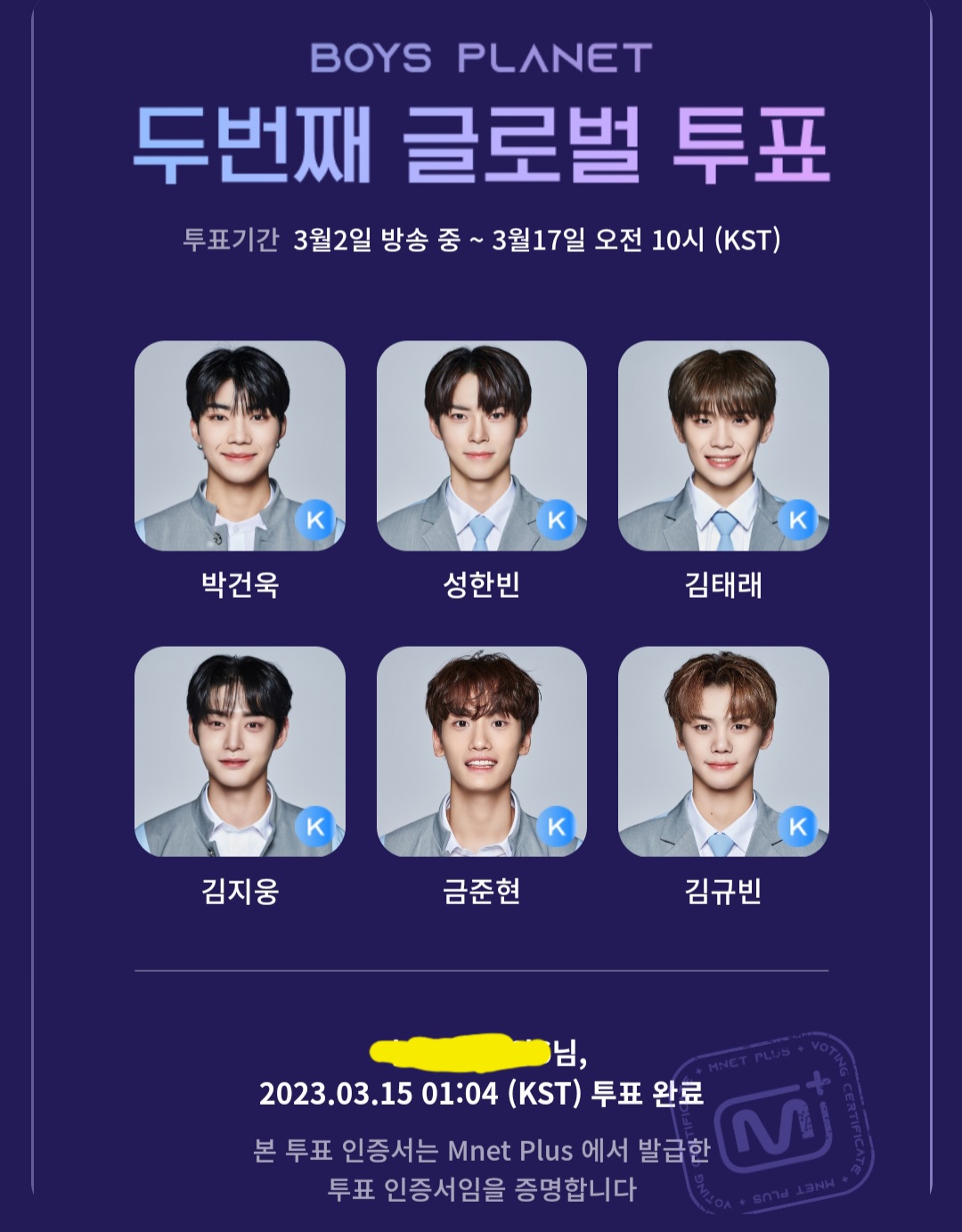 [잡담] 보플 투표 선착 5명 | 인스티즈