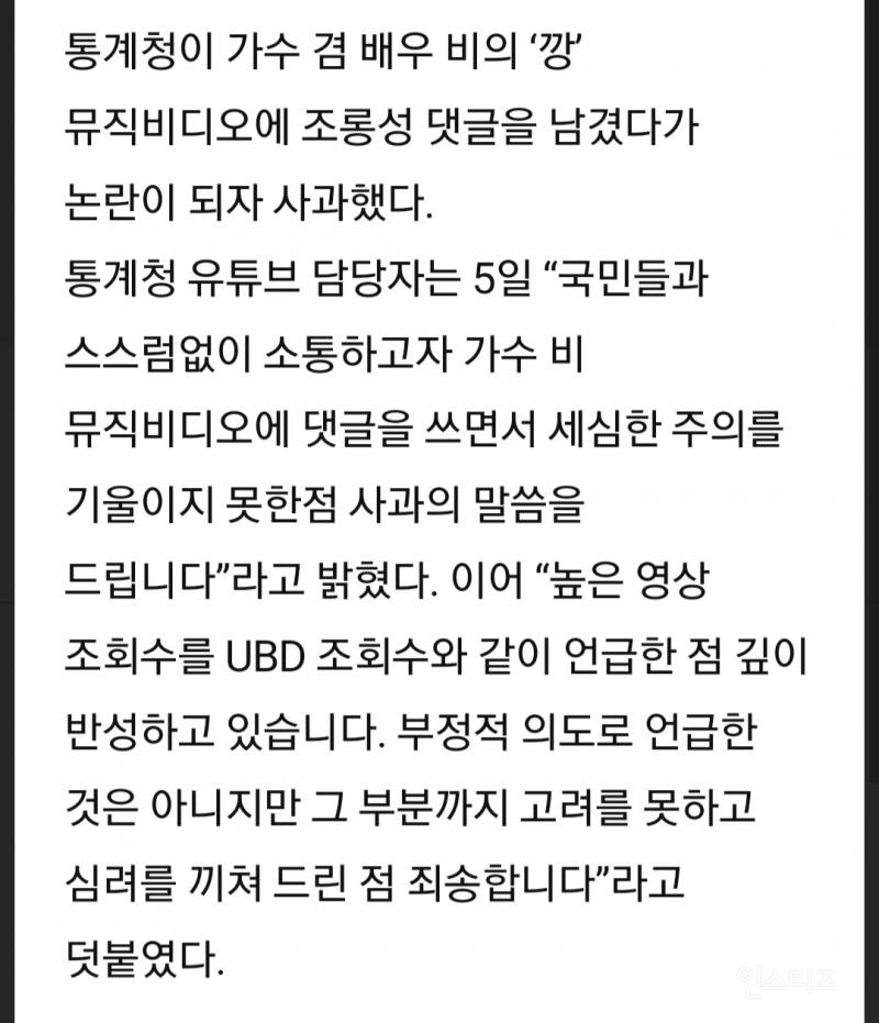 공공기관이 힙한 척 하려고 저급한 유행어나 밈 무지성으로 쓰는 거 깐다 | 인스티즈