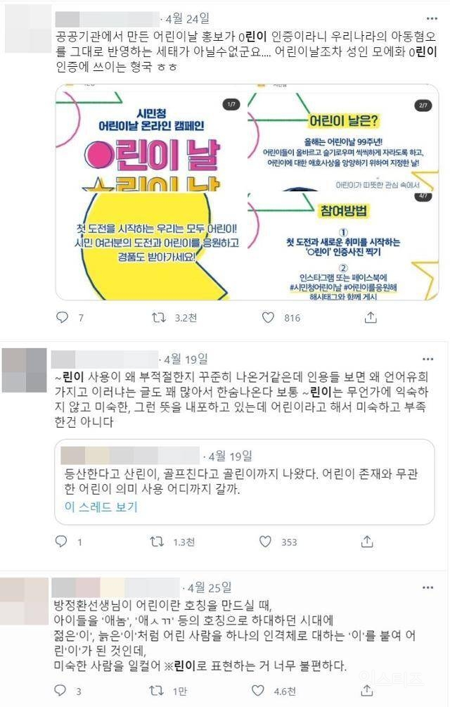 공공기관이 힙한 척 하려고 저급한 유행어나 밈 무지성으로 쓰는 거 깐다 | 인스티즈
