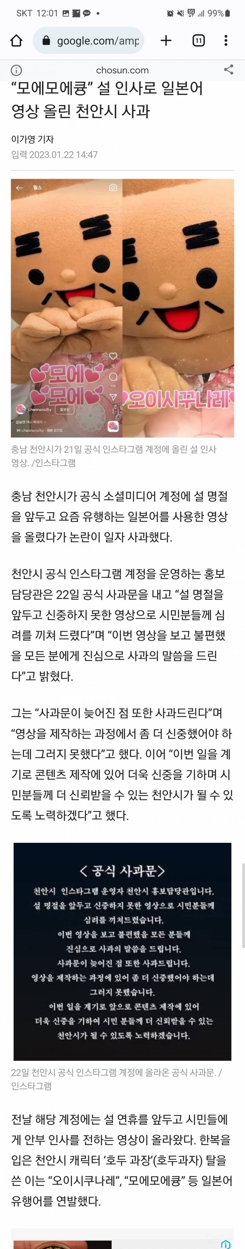 공공기관이 힙한 척 하려고 저급한 유행어나 밈 무지성으로 쓰는 거 깐다 | 인스티즈
