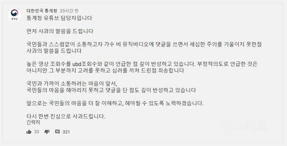 공공기관이 힙한 척 하려고 저급한 유행어나 밈 무지성으로 쓰는 거 깐다 | 인스티즈