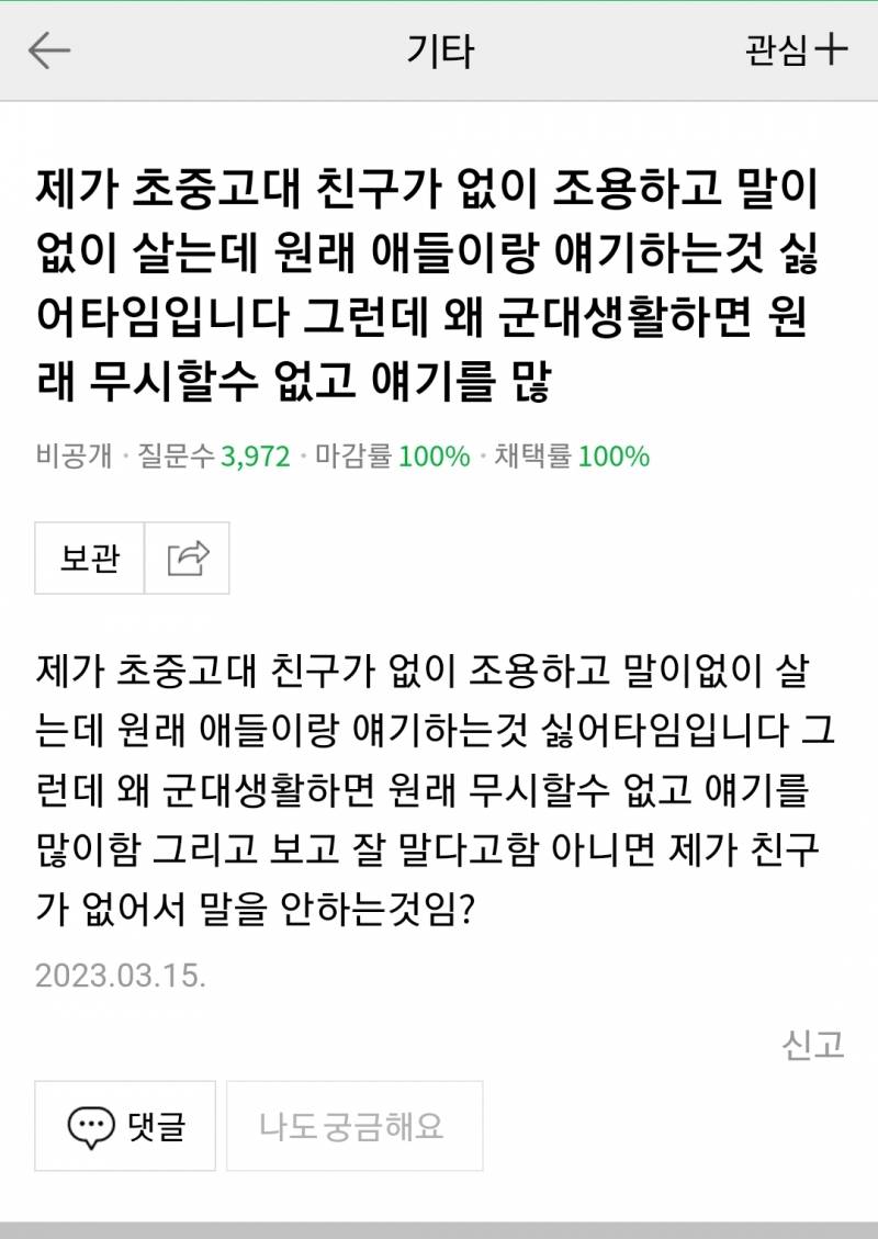 내가 이해력이 딸리는건지 이거대체 무슨말인지 아는사람.... | 인스티즈