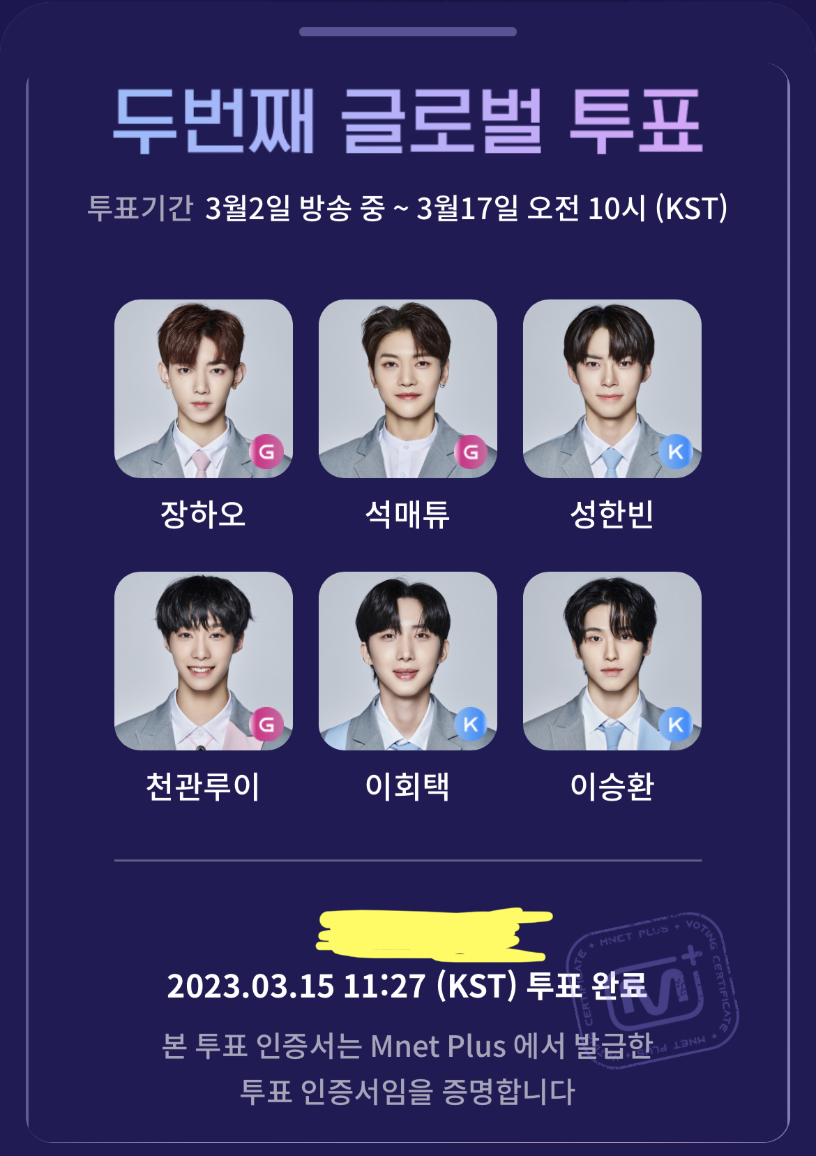 [잡담] 오늘의 보플 투표 | 인스티즈
