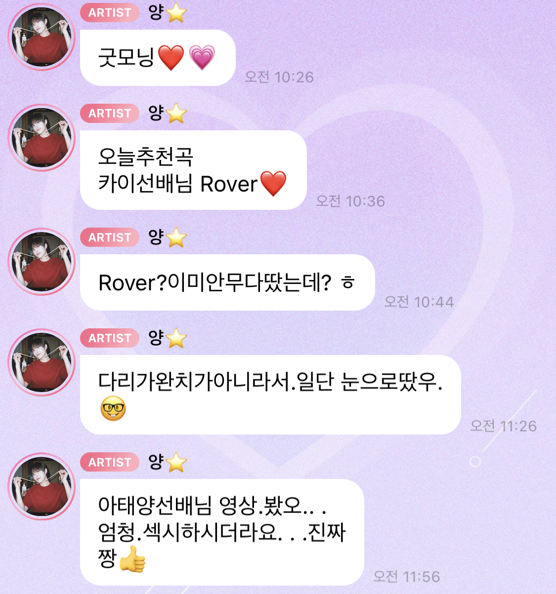 [잡담] 우리 애가 카이선배님 컴백하신 뒤로 버블에서 카이선배님 얘기밖에 안하는데 이게 맞나요 | 인스티즈