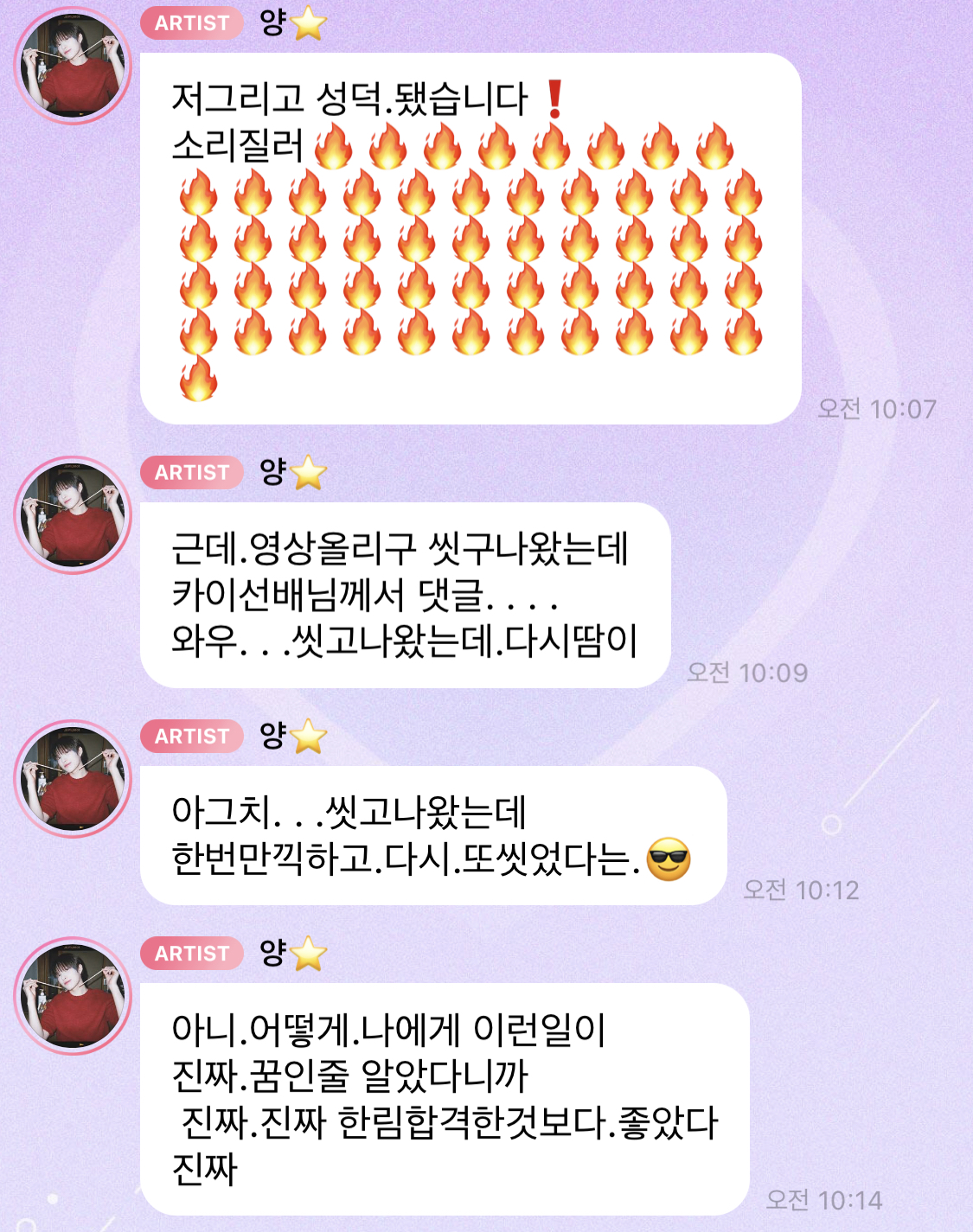 [잡담] 우리 애가 카이선배님 컴백하신 뒤로 버블에서 카이선배님 얘기밖에 안하는데 이게 맞나요 | 인스티즈