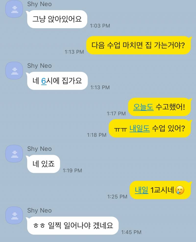 [짝] 공대 너드남 어케 꼬셔 ㅠㅠ | 인스티즈