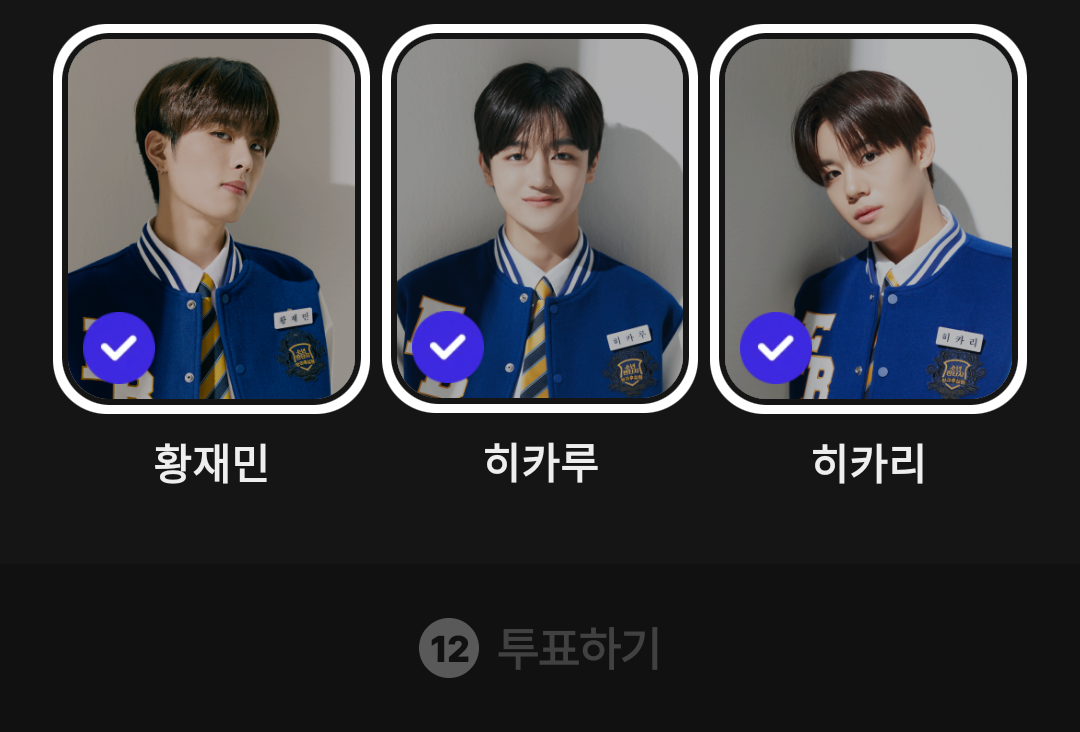 [잡담] 소년판타지 마지막 투표날 인증 | 인스티즈