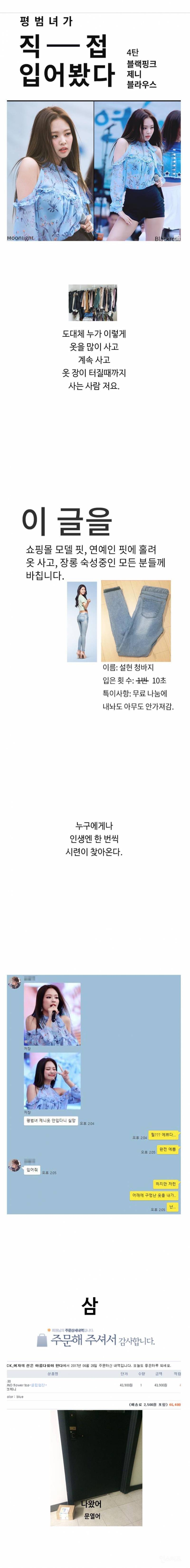 평범녀가 입어본 아이돌 의상 .jpg | 인스티즈
