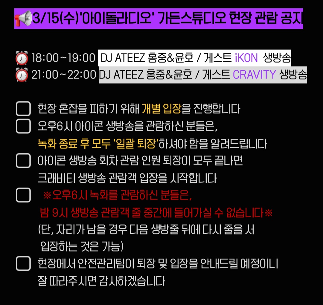[잡담] 아돌라 현장 관람 가본 익들?? | 인스티즈