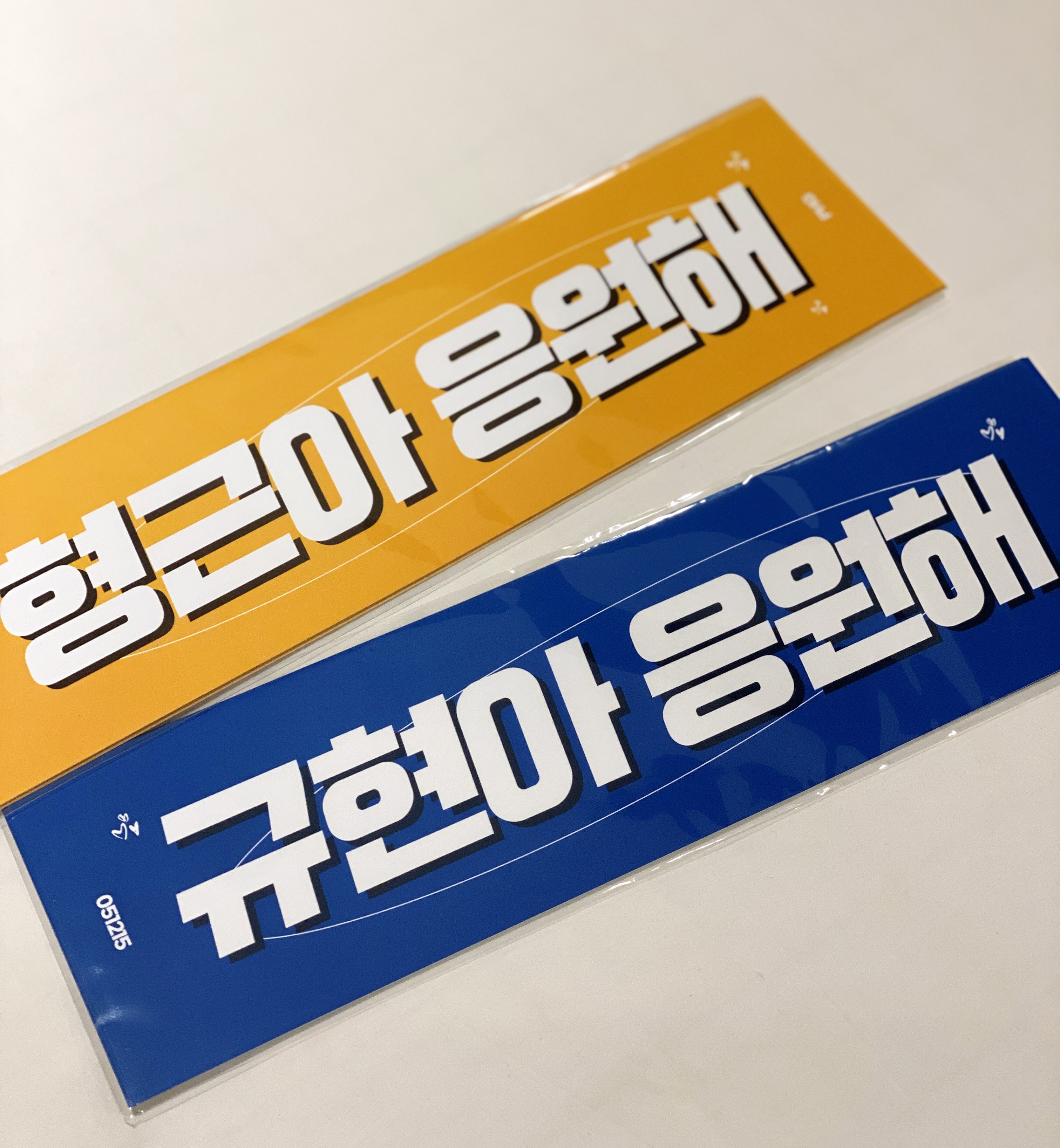 [잡담] 오늘 소년판타지 1차경연이라 슬로건 나눔 | 인스티즈