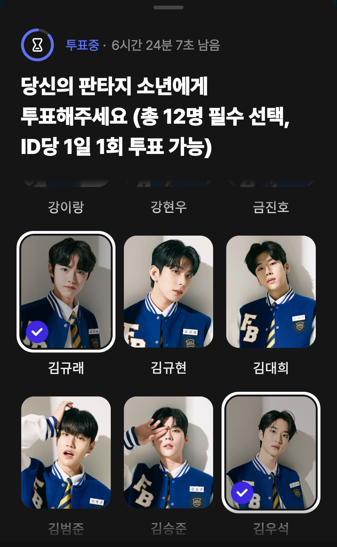 [잡담] 소년판타지 마지막 투표날 인증 | 인스티즈