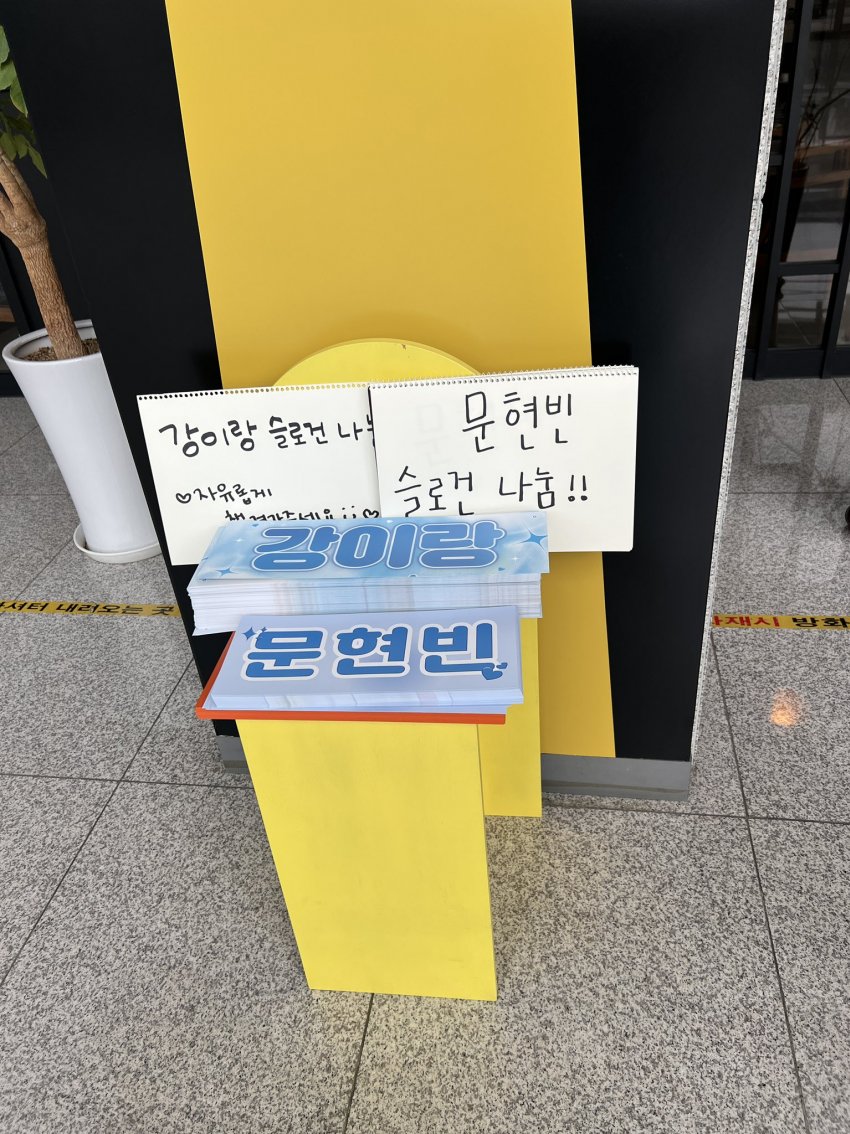 [잡담] 오늘 소년판타지 1차경연이라 슬로건 나눔 | 인스티즈