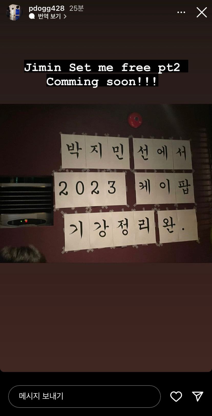 [잡담] 피독 지민 주접 개웃기네 ㅋㅋㅋㅋㅋㅋㅋ | 인스티즈